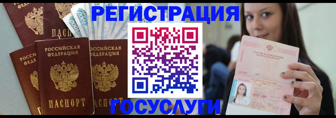 прописка штамп в Богородицке