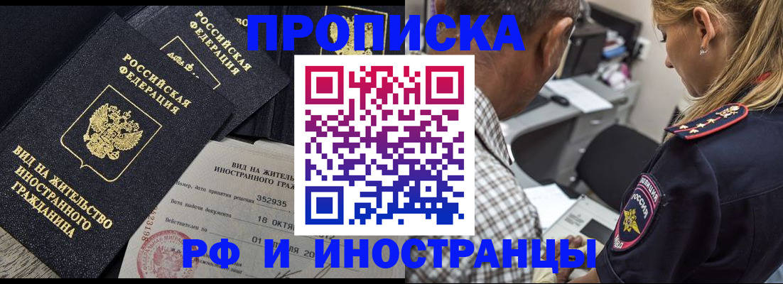 временная регистрация в Богородицке